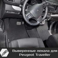 Автомобильные коврики EVA на Peugeot Traveller 7 мест, не Long (2016-2024) 