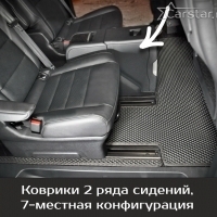 Автомобильные коврики EVA на Peugeot Traveller 7 мест, Long (2016-2024) 