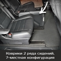 Коврики текстильные на Peugeot Traveller 7 мест, не Long (2016-2024) 